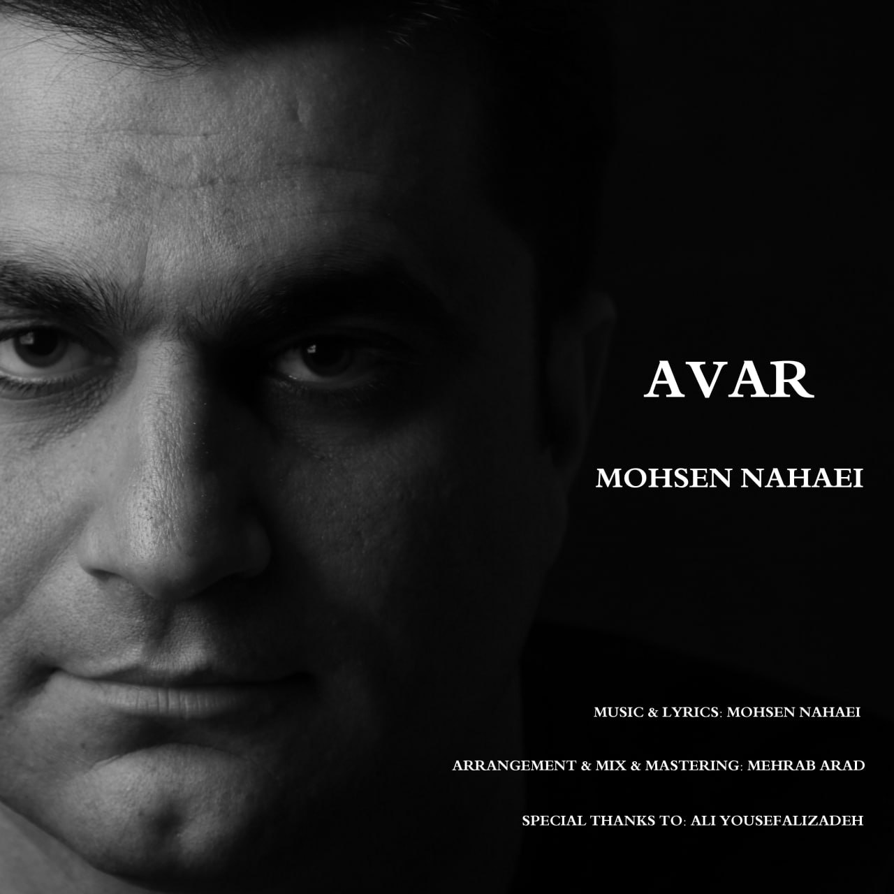 محسن نهائی آوار